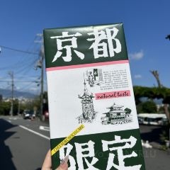 THE SODOH HIGASHIYAMA KYOTO User Photo