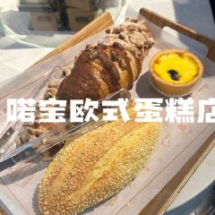 NOBLE CAKE喏寶歐式蛋糕店張用戶圖片