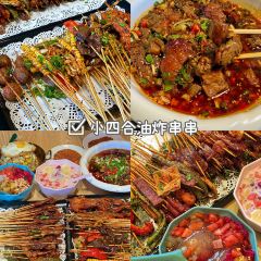 小四合油炸串串張用戶圖片