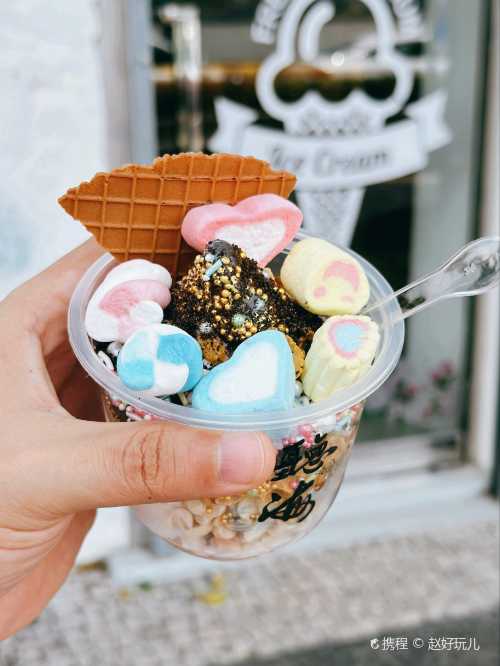 Tinghai Coloane Ice cream