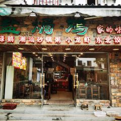 Pengjiyanju Chicken User Photo
