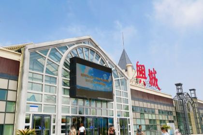 (Xingchengfuwuqu) Restaurant