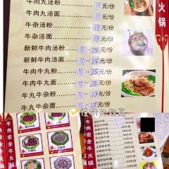 NIU ROU HONG QUAN NIU HUO GUO XIANG SHI LU DIAN User Photo