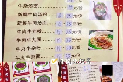 NIU ROU HONG QUAN NIU HUO GUO XIANG SHI LU DIAN