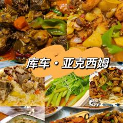 亚克西姆新疆菜(库车店) User Photo