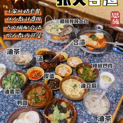 张关合渣(客运中心店) User Photo