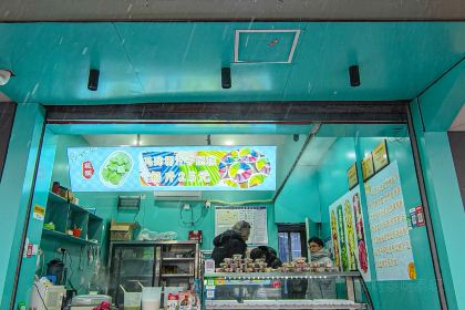 宏源马蹄糕(南洲1号东区店)