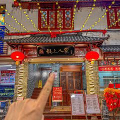 艇上人家鸡煲蟹(阳东店) User Photo