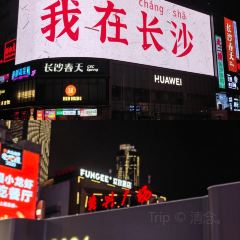 haxnbauer海森堡德国餐厅(长沙北辰三角洲大悦城店) 여행 사진
