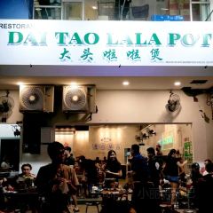 Dai Tao Lala Pot User Photo