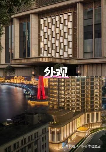 Regent Shanghai on The Bund · JIN LIN