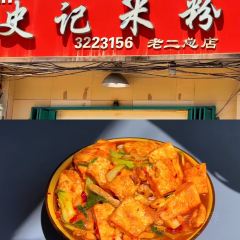 艾力烧烤店 User Photo
