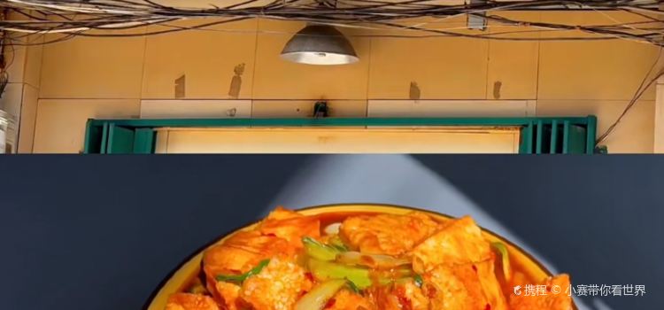 艾力烧烤店