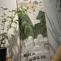 山海家茶屋 User Photo
