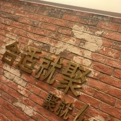 He’s he shi barbecue Pro(Jiao zi Avenue) 여행 사진