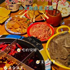 山火街超级火锅(丽都金街店) 여행 사진