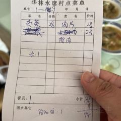 华林水席村(九都东路店) User Photo