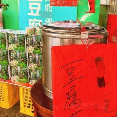 六记老字号山水裹蒸粽 User Photo