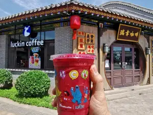 luckincoffee瑞幸咖啡（祁縣喬家大院店）