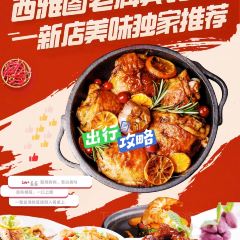 Toulouse Petit Kitchen & Lounge User Photo