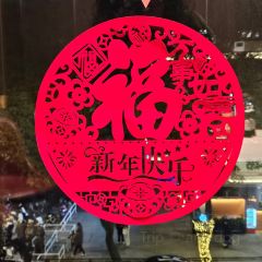 兴仙饭店·闽味海鲜(烟台山店) User Photo