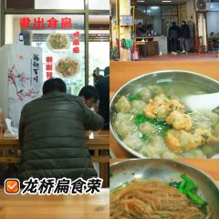 天久王炝肉(百年老店) User Photo