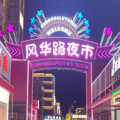 和驰上品家品餐厅 User Photo