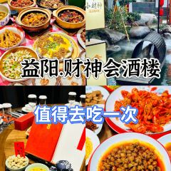 财神会酒楼 User Photo