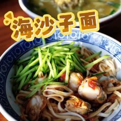 海沙子面(东夷小镇店) User Photo