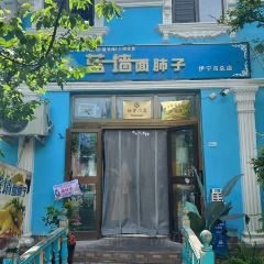 蓝墙面肺子(赛依拉木街店) User Photo