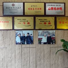 明孩长子炒饼(云步街店) User Photo