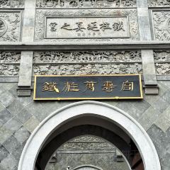 YING JIE XIAOCHI User Photo