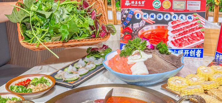 山外面·贵州酸汤火锅(正佳店)