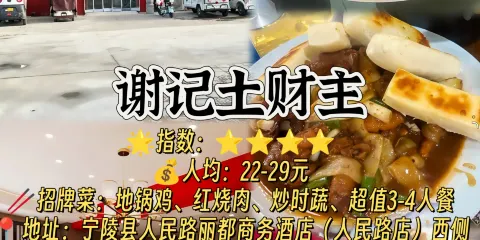 清真·百年老字型大小範家哨子湯(建設路店)