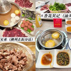 官塘弟少坚牛肉火锅 User Photo