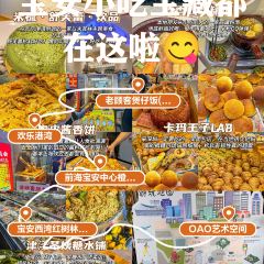 老顾客煲仔饭(蛇口店) User Photo