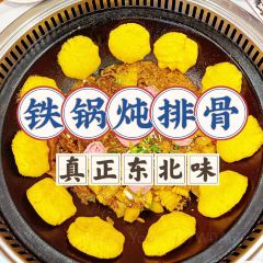 70後铁锅炖(坡博店)用戶圖片