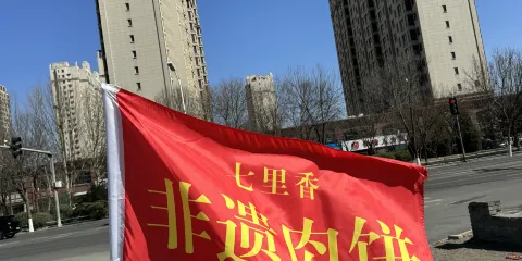 七里香百年肉餅總店（香河店）