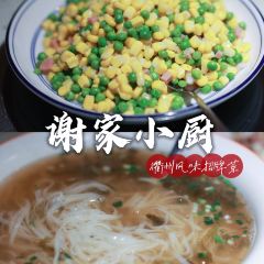 谢家小厨(新城吾悦广场店) User Photo