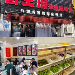 XIANG WANG FU SHA GUO MA LA TANG User Photo