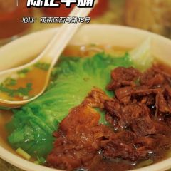 华清牛杂·炸紫薯(高州店) User Photo