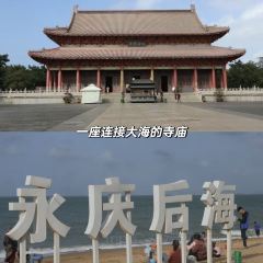 福山土窑养生饭庄(福山镇店) 여행 사진