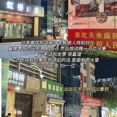 吴大师呱呱面皮(育生巷店) User Photo
