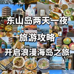 東山島打卡果汁冰公司張用戶圖片
