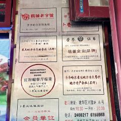 卜奎风味便宜坊(兴隆路店) User Photo