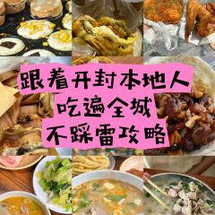 四代祖传老陈黄焖鱼(开封店) User Photo