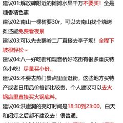 嘉凌码头·重庆特产手工火锅底料(洪崖洞九楼店) User Photo