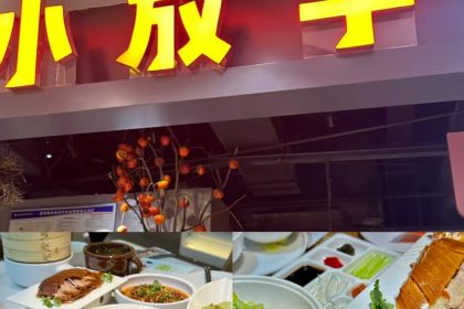 马记羊汤(中山西路店)