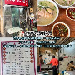 LAO ZI HAO TI HUA SHANG User Photo