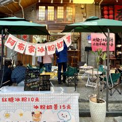 璞园糖水(花街店) User Photo